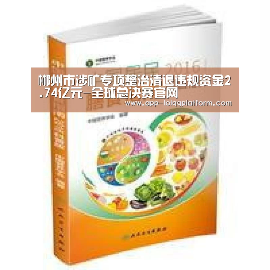 英雄联盟世界赛