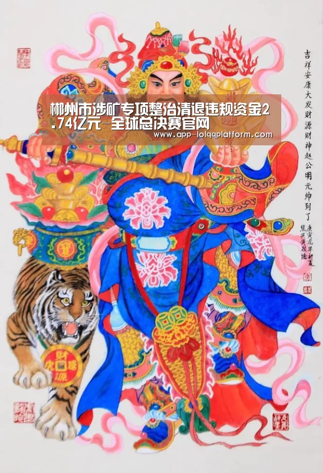 全球总决赛官网