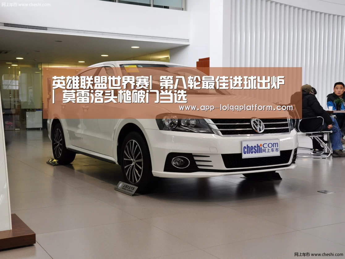 英雄联盟世界赛