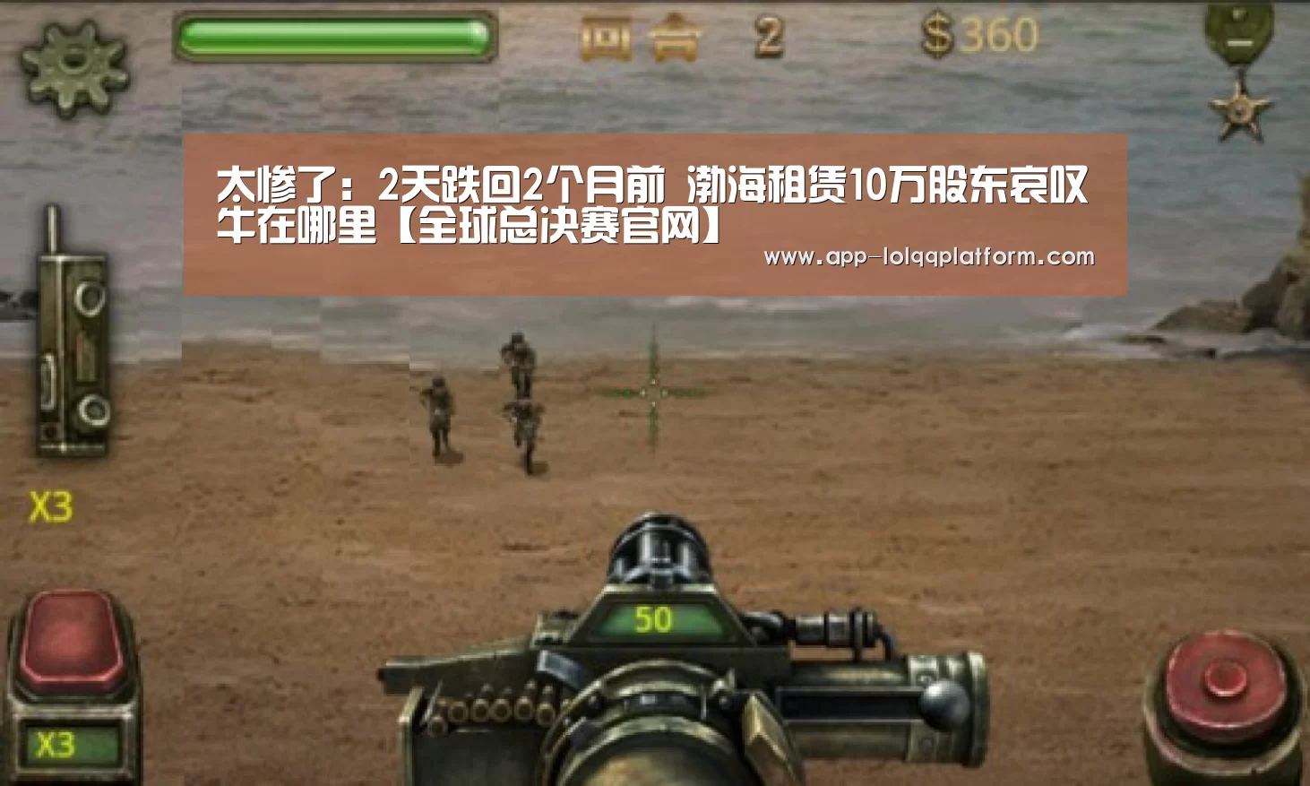 太惨了:2天跌回2个月前 渤海租赁10万股东哀叹牛在哪里【全球总决赛官网】(图1) 英雄联盟世界赛