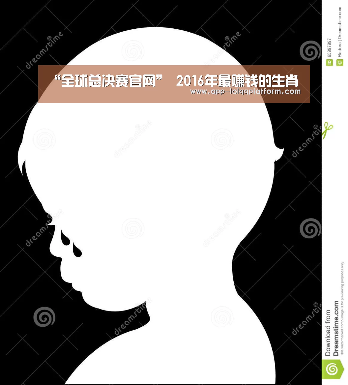 “全球总决赛官网”
2016年最赚钱的生肖(图1) 世界赛官网