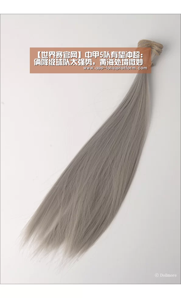 【世界赛官网】中甲5队有望冲超:俩降级球队太强势,黄海处境微妙(附积分榜)(图1) 全球总决赛官网