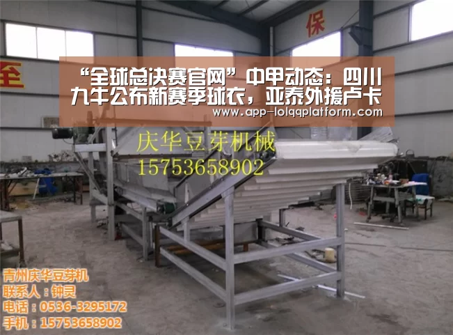 “全球总决赛官网”中甲动态:四川九牛公布新赛季球衣,亚泰外援卢卡斯顺利回国(图2) 世界赛官网