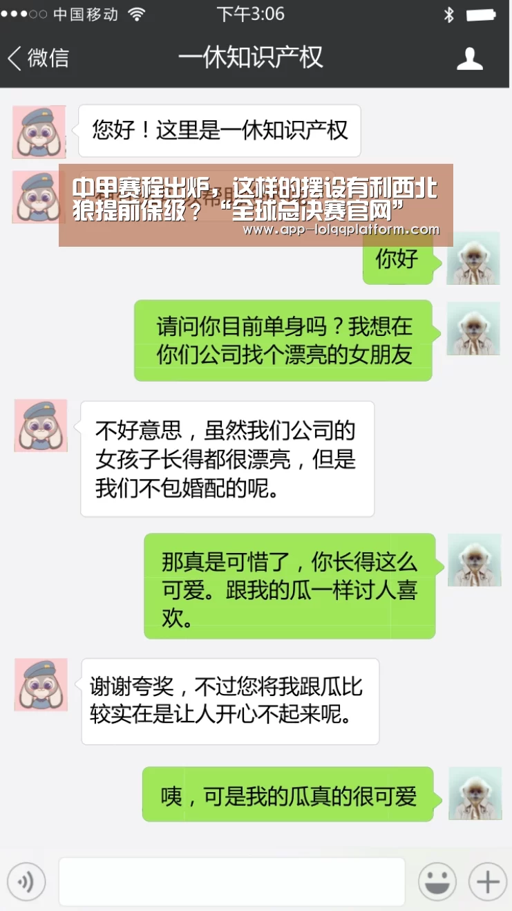 中甲赛程出炉,这样的摆设有利西北狼提前保级?“全球总决赛官网”(图1) 世界赛官网