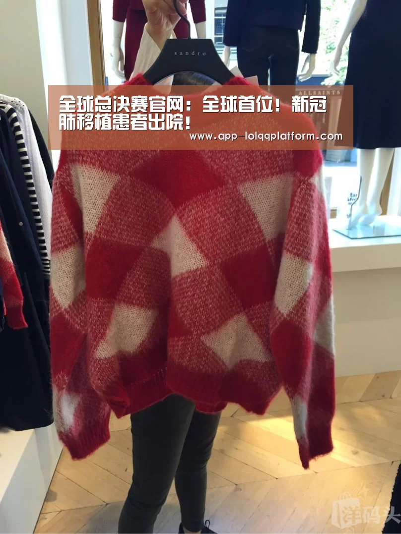 全球总决赛官网:全球首位!新冠肺移植患者出院!(图1) 英雄联盟世界赛